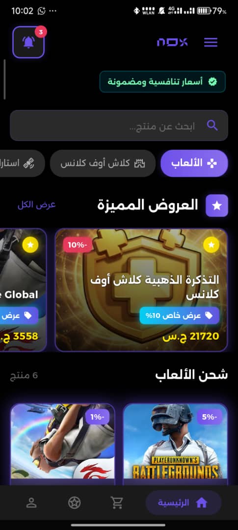 NOX Store App