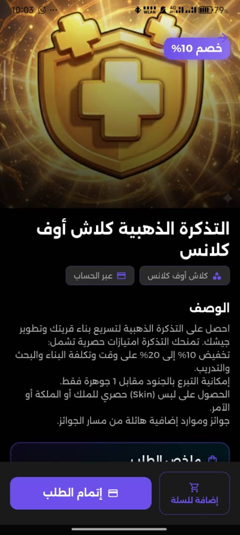 صفحة المنتج